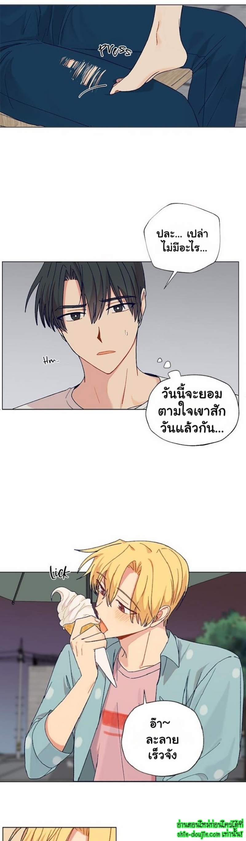 Vanilla flavour please EP 1